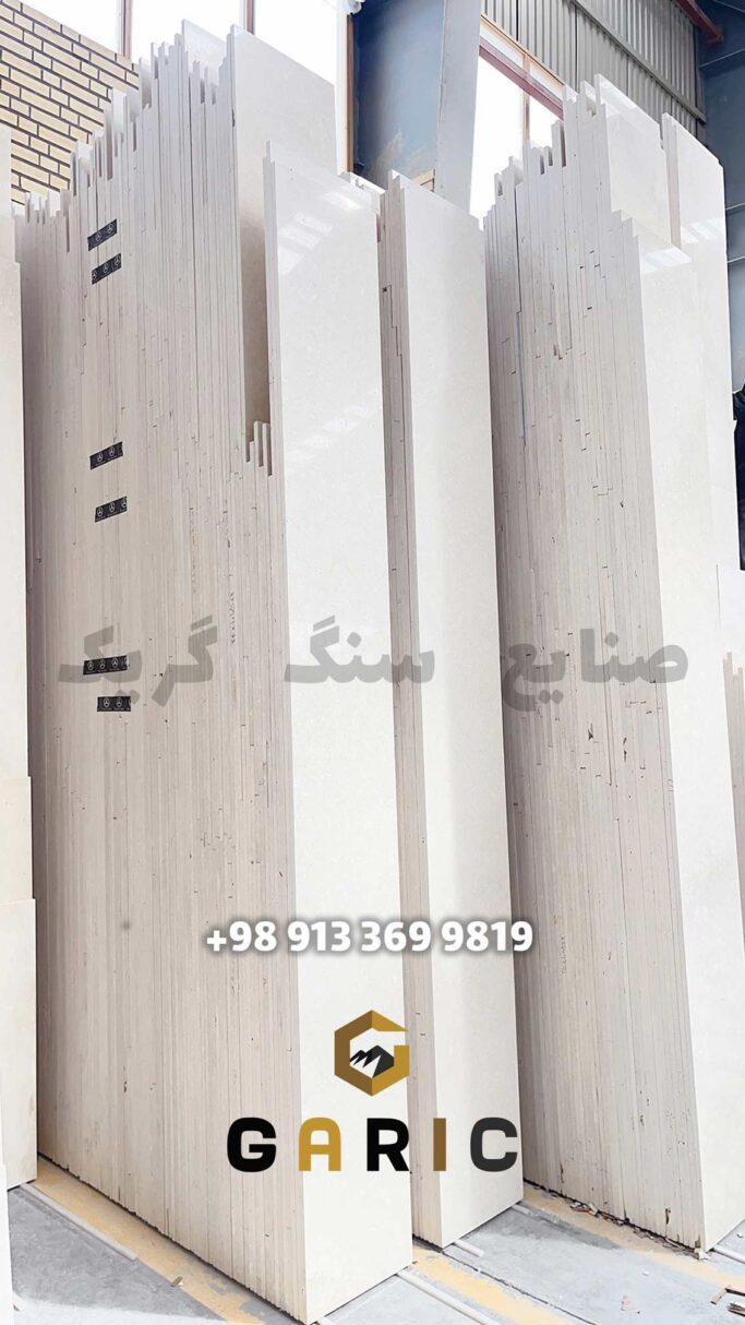 اسلب سنگ سفید گریک GARIC با رنگ سفید مایل به کرم، مناسب نمای مدرن و معماری لوکس